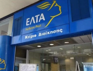 Απίστευτο οικονομικό σκάνδαλο στην Χαλκιδική: Υπάλληλος των ΕΛΤΑ κατηγορείται για υπεξαίρεση 300.00 ευρώ!